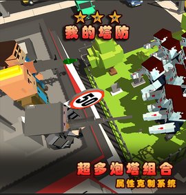 我的塔防 1.220605 安卓版 14