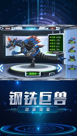 变异恐龙模拟器 1.0.0 安卓版 1