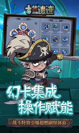 古荒遗迹 1.3.4 官方版 2