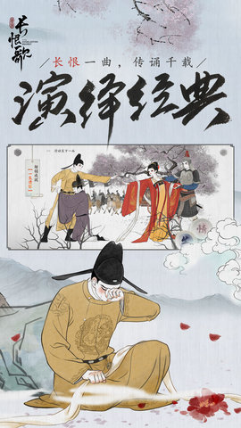 画境长恨歌 1.0.3314 安卓版 3