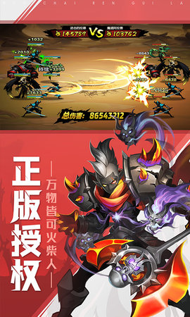 火柴人觉醒 1.0 最新版 2