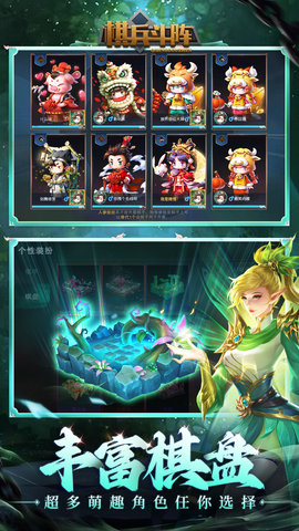 棋兵斗阵 2.5.0.0.22.33.32 安卓版 2