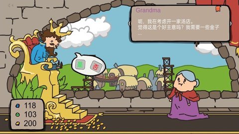 王国抉择模拟器 1.00 安卓版 3