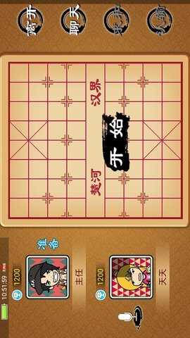 宽立象棋 4.2.5 安卓版 3