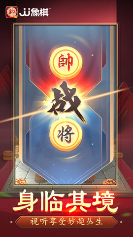 JJ象棋 6.01.01 官方版 4