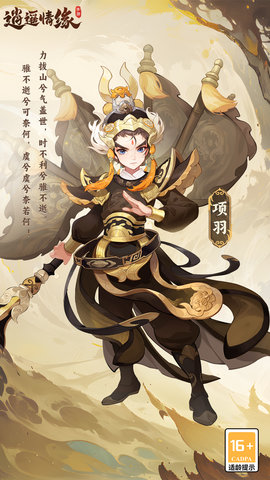 逍遥情缘 1.1.7 官方版 0