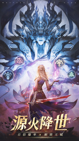 神火大陆 71.0 最新版本 1