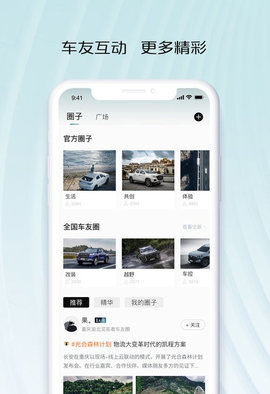 智慧车工坊app 3.5.5.1011 安卓版 1
