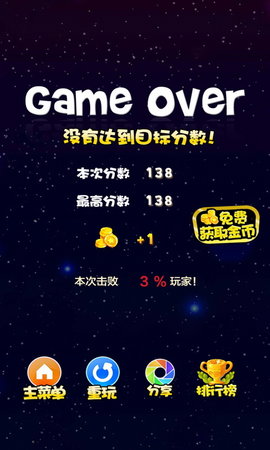 星星连萌 1.49 安卓版 4