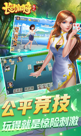 微壳长沙麻将 10.50.206 最新版 4