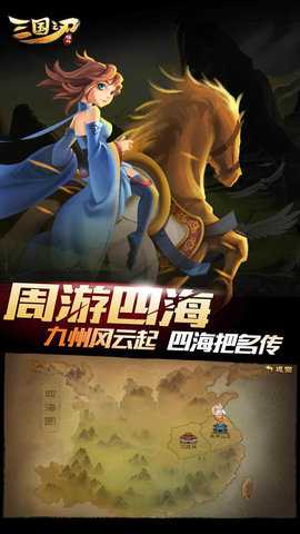 三国之刃 18.19.1 安卓版 1