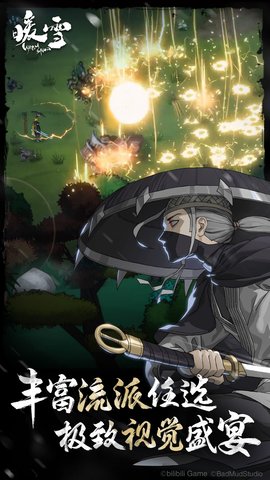 暖雪 3.1.2 官方版 1