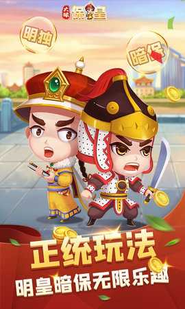 大眼保皇 7.76 安卓版 3