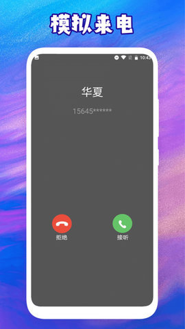 社恐神器跑跑跑App 1.3 最新版 2