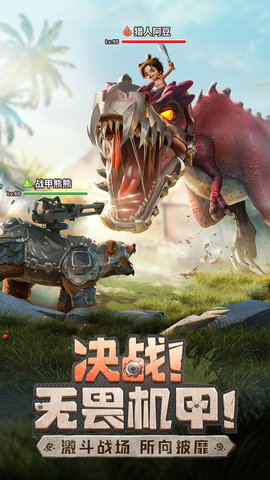 最后的原始人 1.1.66 安卓版 3
