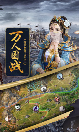 攻城掠地（唯一正版） 17.9.0 安卓版 1