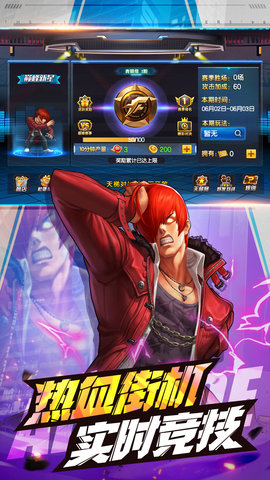 拳皇98终极之战ol日服 8.8 官方版 1