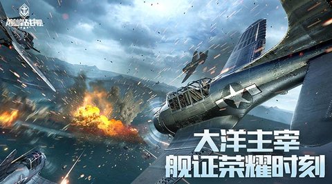 巅峰战舰 1200009.6.0 安卓版 1