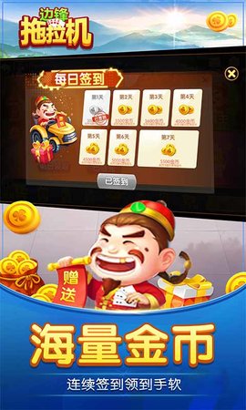 拖拉机 7.1.4 安卓版 1