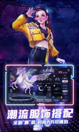 劲舞时代 3.3.0 安卓版 1