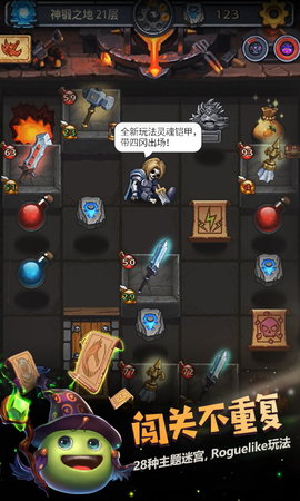 不思议迷宫 0.8.241209.05-0.0.433 安卓版 5