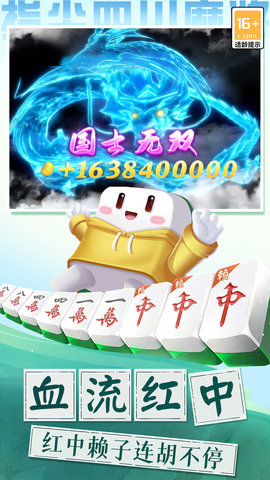 指尖四川麻将 7.10.440 安卓版 4