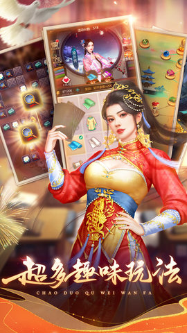 我在大清当皇帝 10.1.0.0 最新版 4