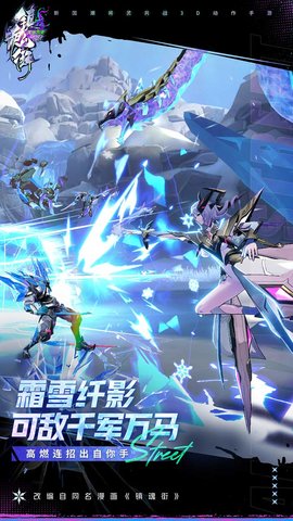 镇魂街：天生为王 2.6.0.1 安卓版 3