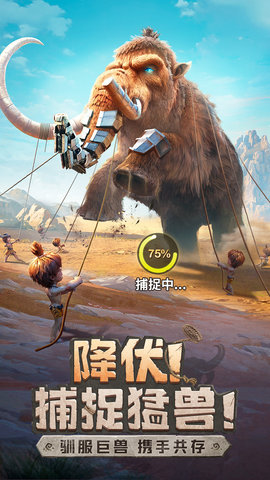 最后的原始人 1.1.66 安卓版 2