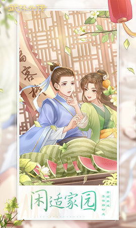 武林外传 1.33.351 安卓版 1