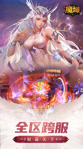 风暴魔域2 2.6.3 安卓版 4
