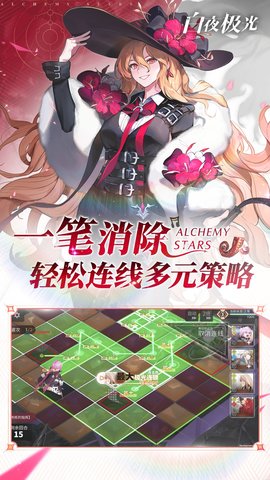 白夜极光 1.24.0 安卓版 4