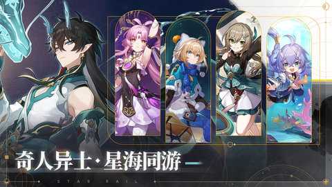 崩坏：星穹铁道 3.2.0 安卓版 4