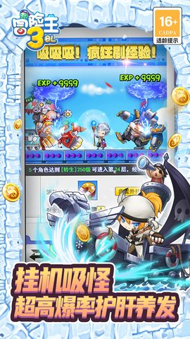 冒险王3OL 1.0.109 安卓版 5