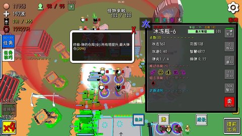 我的塔防 1.220605 安卓版 9