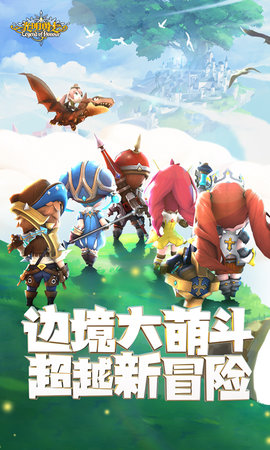 光明勇士 1.0.171.162745 最新版 3