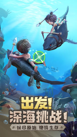 最后的原始人 1.1.66 安卓版 4