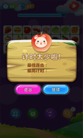 单机游戏连连看 2025.5.24.qq 安卓版 4