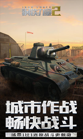 钢铁力量2 2.4.0.1 最新版 2