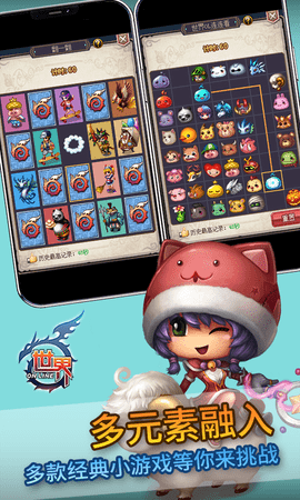 世界Online 36.1.4 安卓版 3