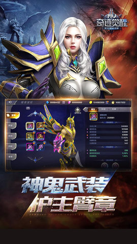 奇迹：觉醒 16.3.0 安卓版 2
