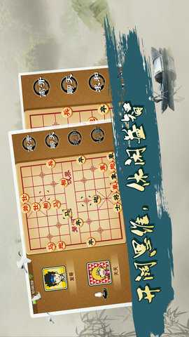 宽立象棋 4.2.5 安卓版 2