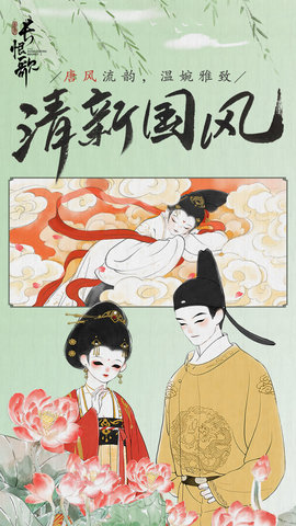 画境长恨歌 1.0.3314 安卓版 1