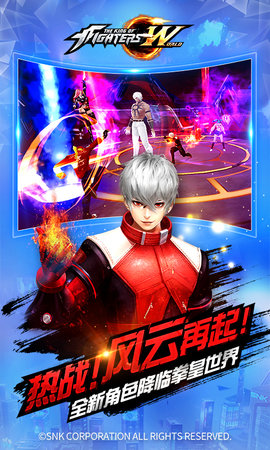 拳皇世界 1.8.0 安卓版 2