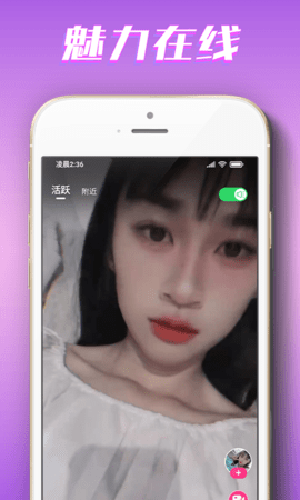 娇娇视频交友App 1.0.0 安卓版 1