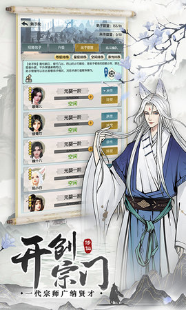 无极仙途 1.8.3 安卓版 2