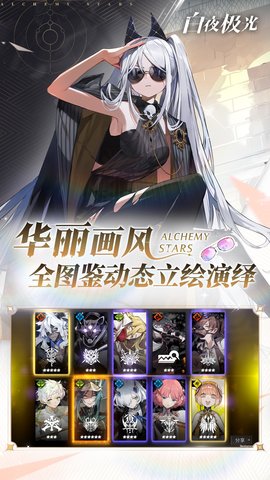 白夜极光 1.24.0 安卓版 2