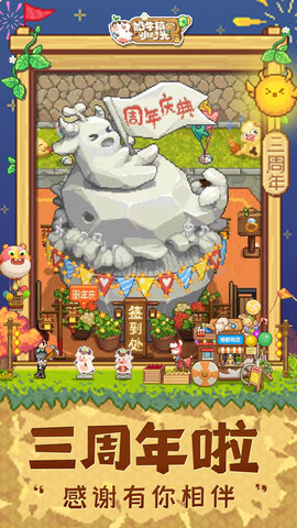 奶牛镇的小时光 3.0.0 安卓版 1