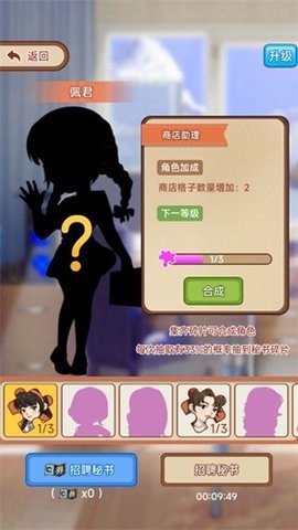 破产厂长逆袭记 1.0.0 安卓版 1