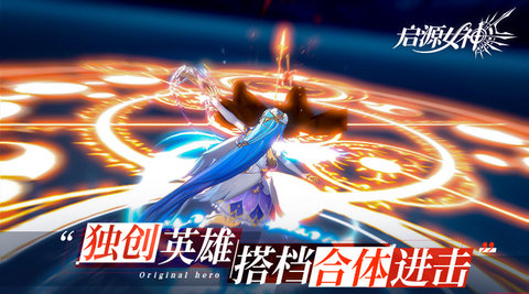 启源女神 2.27.0 单机版 2